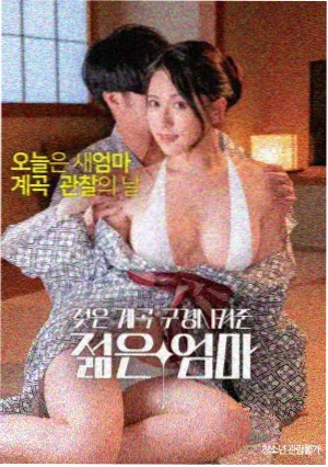 熔炉 电影海报